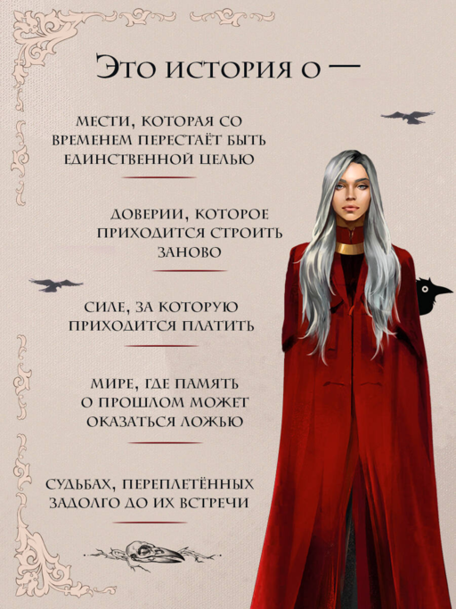 Мара и Морок. Особенная Тень