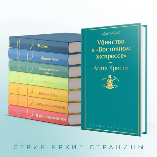 Убийство в