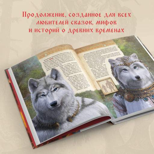 Диво Чудное. Том 2