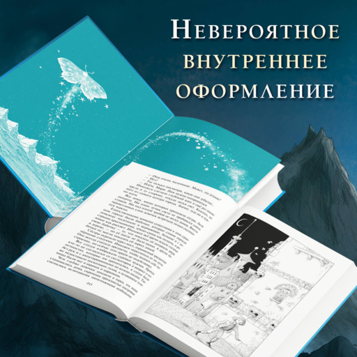 Часы звезд. Сделка с чудовищем (#1)