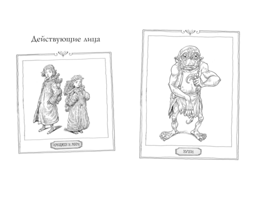 Часы звезд. Сделка с чудовищем (#1)