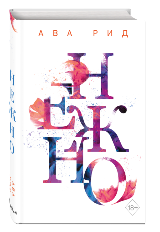 Нежно (#3)