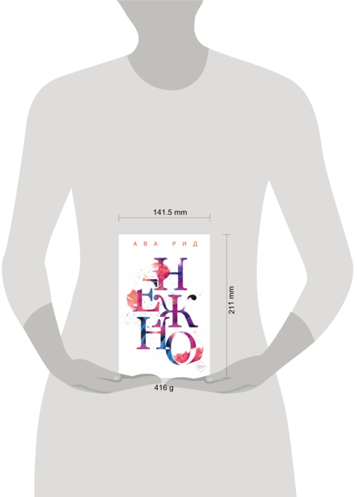 Нежно (#3)