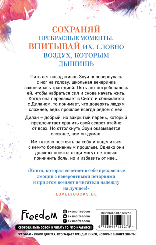 Нежно (#3)