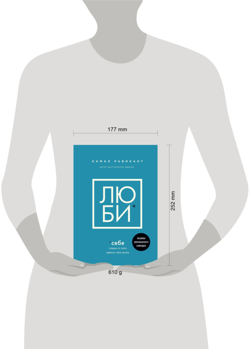 ЛЮБИ СЕБЯ. Словно от этого зависит твоя жизнь