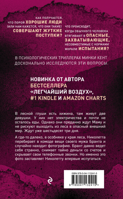 Девушки из хижины