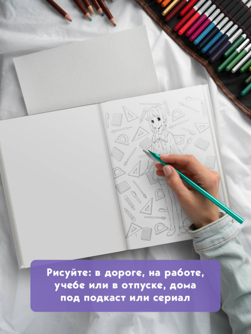 Fun Manga Girls. Раскраска для творчества и вдохновения
