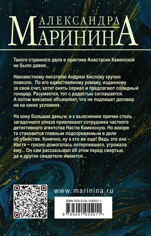 Безупречная репутация. Том 1