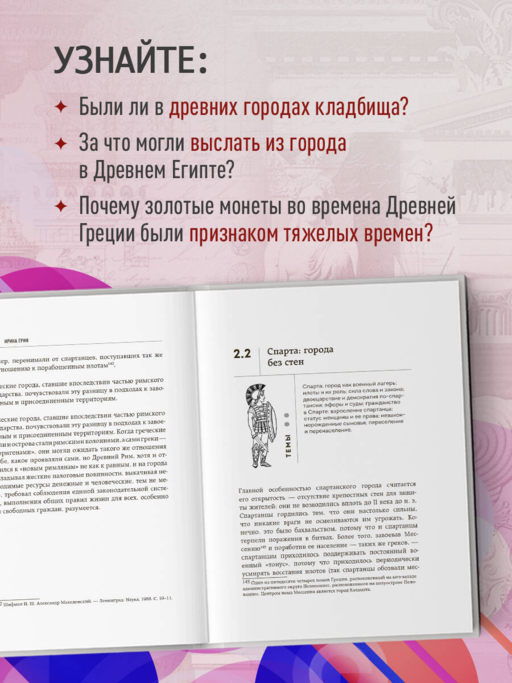 Легко ли быть горожанином? Как Античность и Средневековье заложили правила жизни в городах