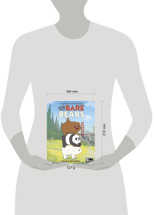 Читательский дневник. We bare bears