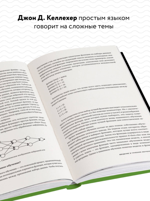 Глубокое обучение. Самый краткий и понятный курс