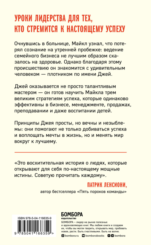 Плотник. Маленькие инструменты для большого успеха
