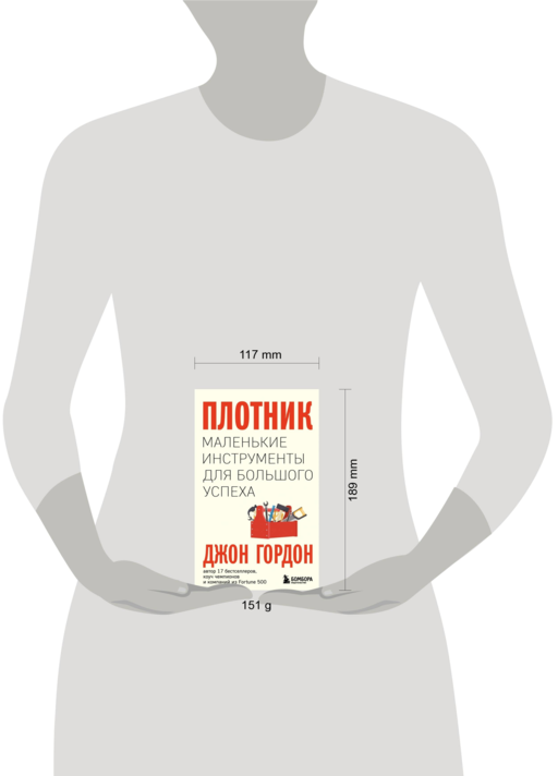 Плотник. Маленькие инструменты для большого успеха