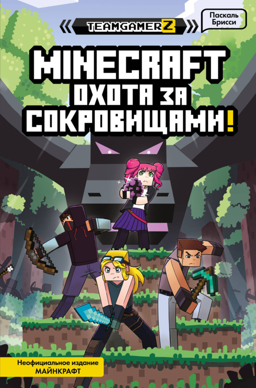 MINECRAFT. Define avı