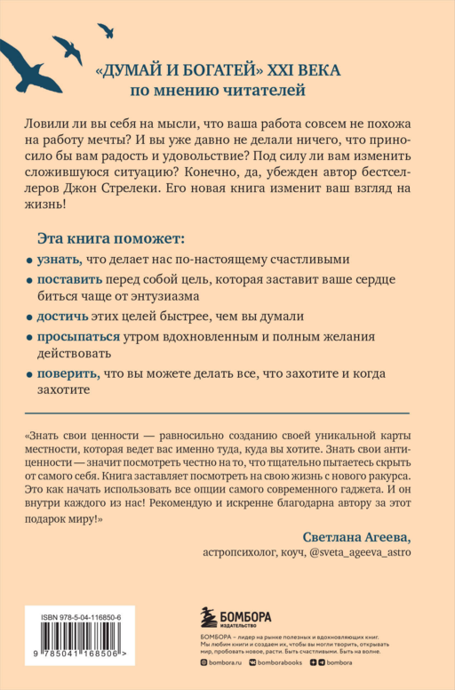 Формула гармоничной жизни. Как стать богатым и счастливым, следуя за своей мечтой