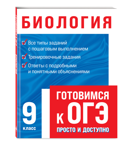 Биология