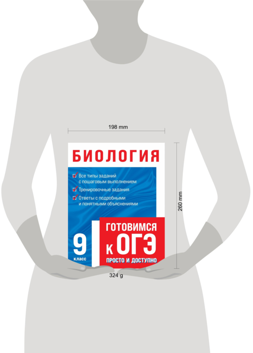 Биология