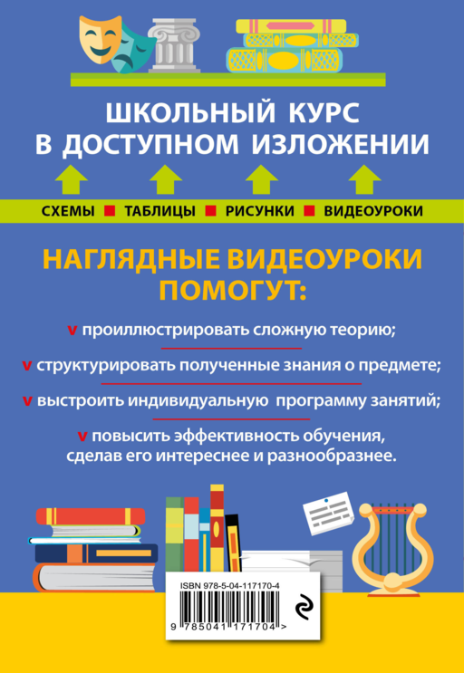 Литература