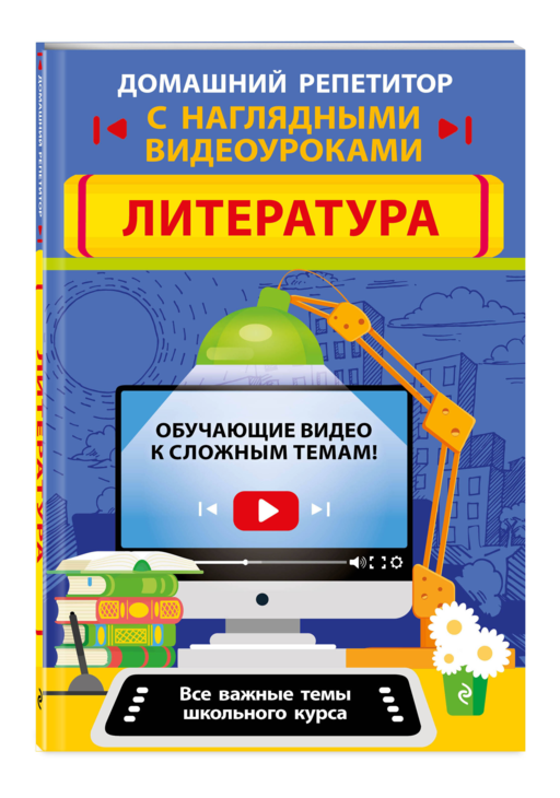 Литература