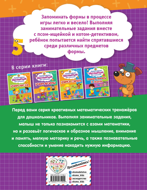 Учим формы