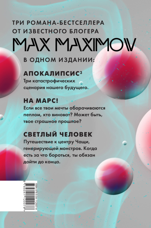 Максимов³