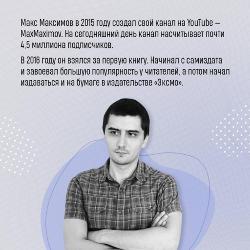 Максимов³