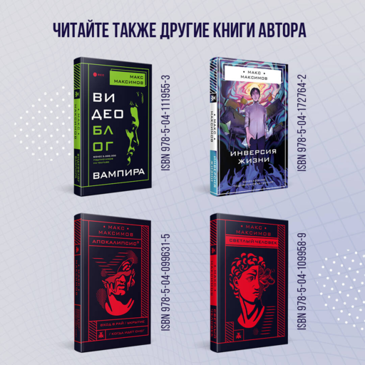 Максимов³