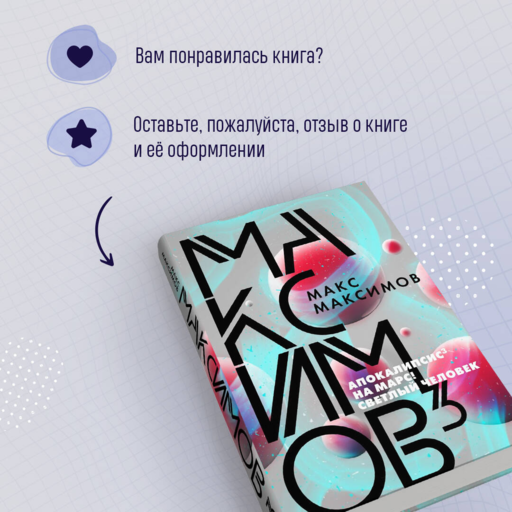 Максимов³