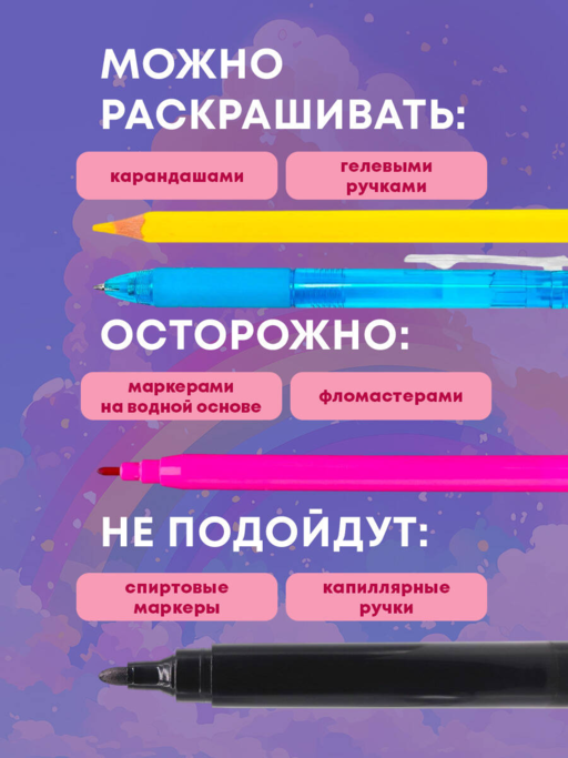 Миллион единорогов