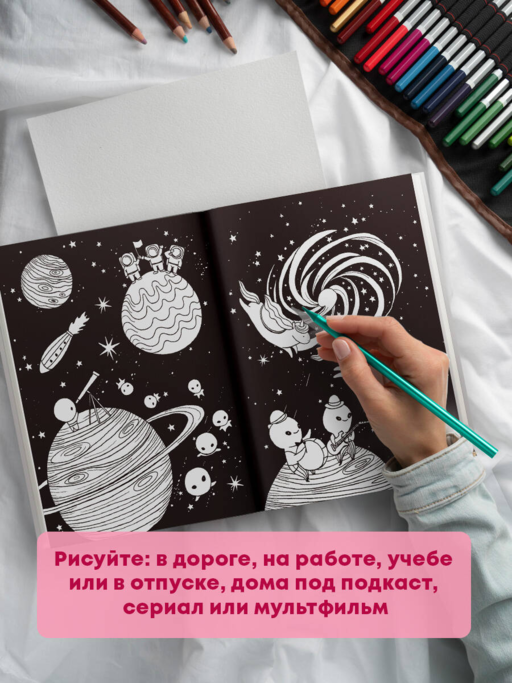 Миллион единорогов