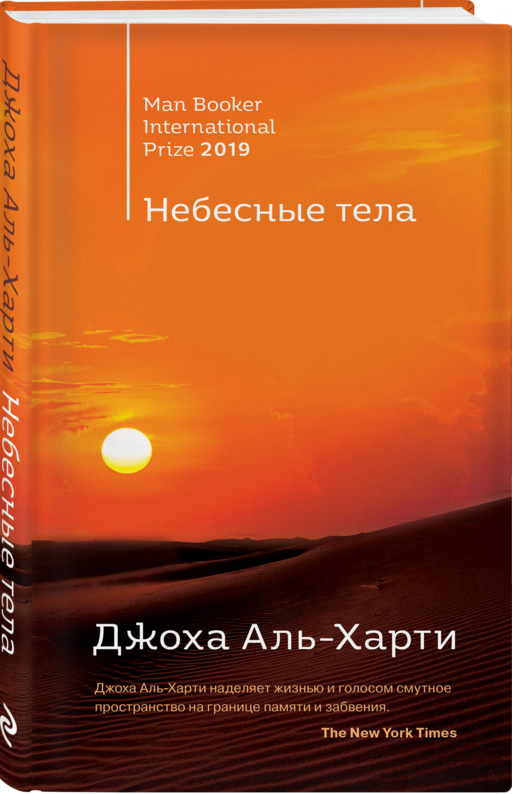 Небесные тела