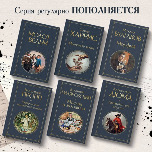 Молот ведьм