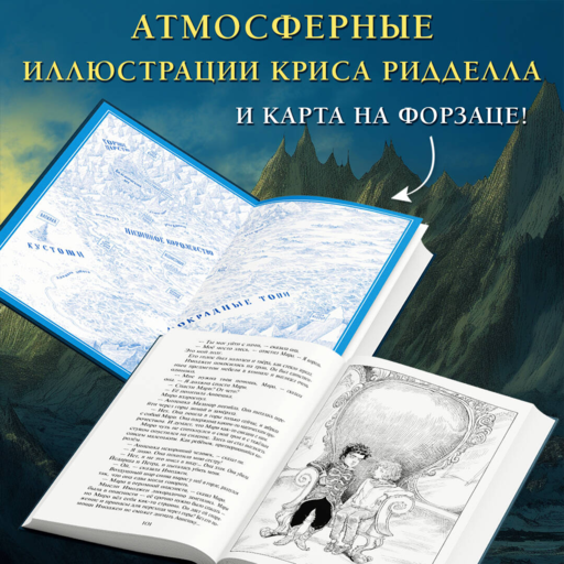 Часы звезд. Серебряная королева (#2)