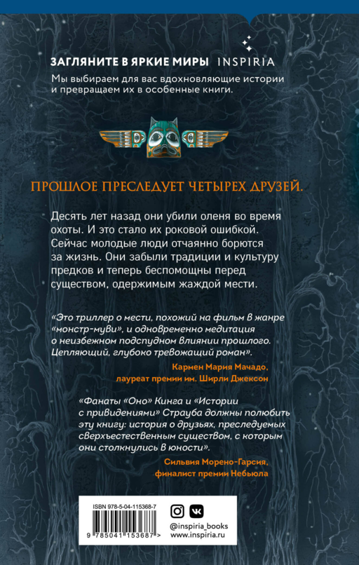 Только хорошие индейцы