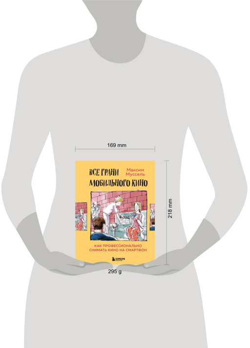 Все грани мобильного кино. Как профессионально снимать кино на смартфон