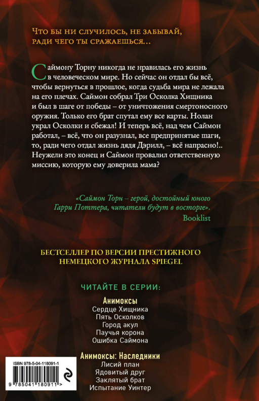 Ошибка Саймона (#5)