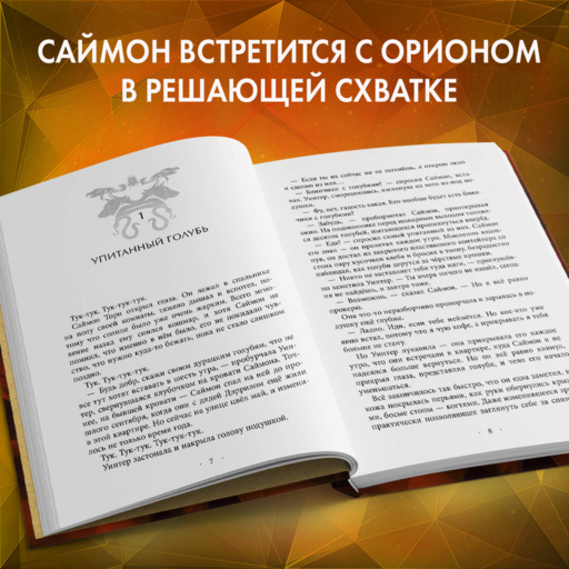 Ошибка Саймона (#5)