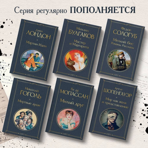 Мертвые души