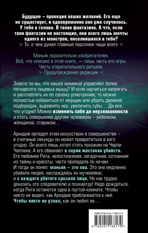 Одна в пустой комнате