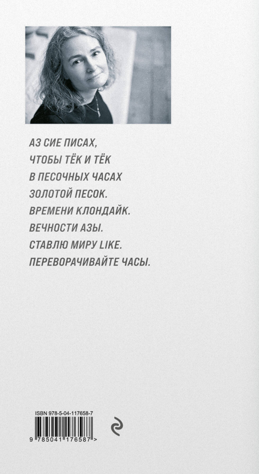 Записки счастливого человека