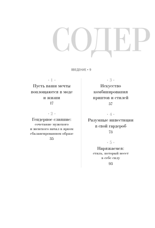 Self-made Woman. Подарок для той, у которой все есть (комплект из 2 книг)