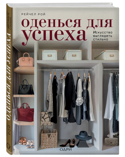 Self-made Woman. Подарок для той, у которой все есть (комплект из 2 книг)