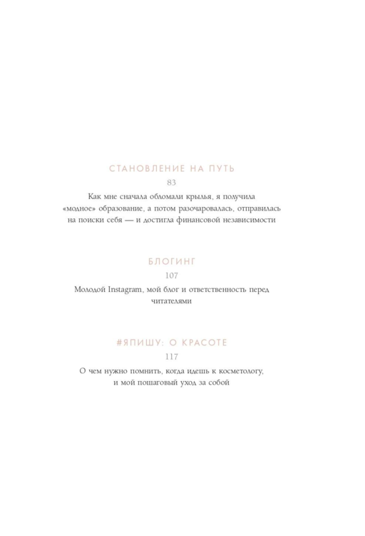 Self-made Woman. Подарок для той, у которой все есть (комплект из 2 книг)