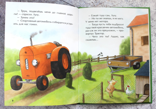 Маленький красный Трактор и новый друг (ил. Ф. Госсенса)