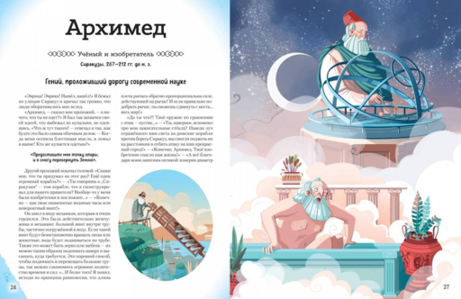 20 великих людей, изменивших мир
