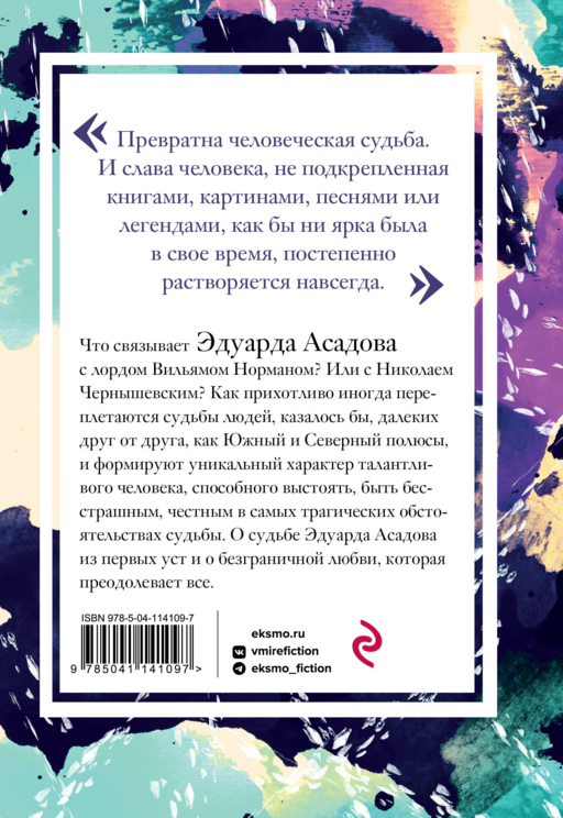 Интервью у собственного сердца. 1