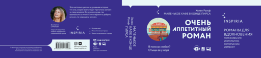 Маленькое кафе в конце пирса