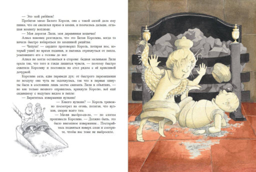 Алиса в Зазеркалье (ил. Х. Оксенбери)