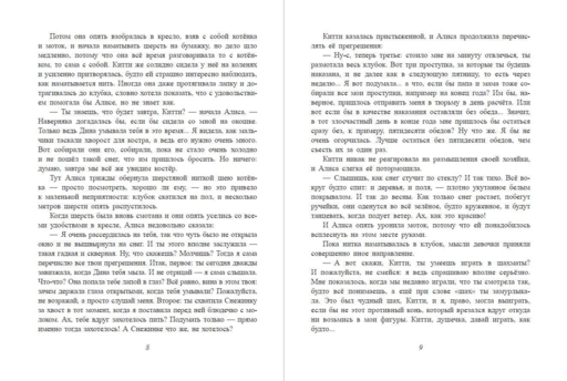 Алиса в Зазеркалье (ил. Х. Оксенбери)