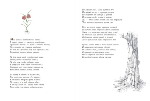 Алиса в Зазеркалье (ил. Х. Оксенбери)